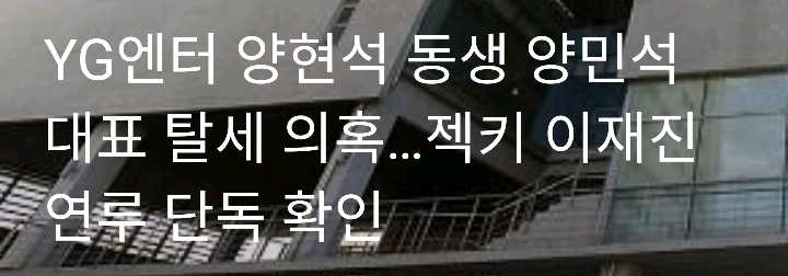 지난 2주간 YG 패밀리들에게 일어난 일 | 인스티즈