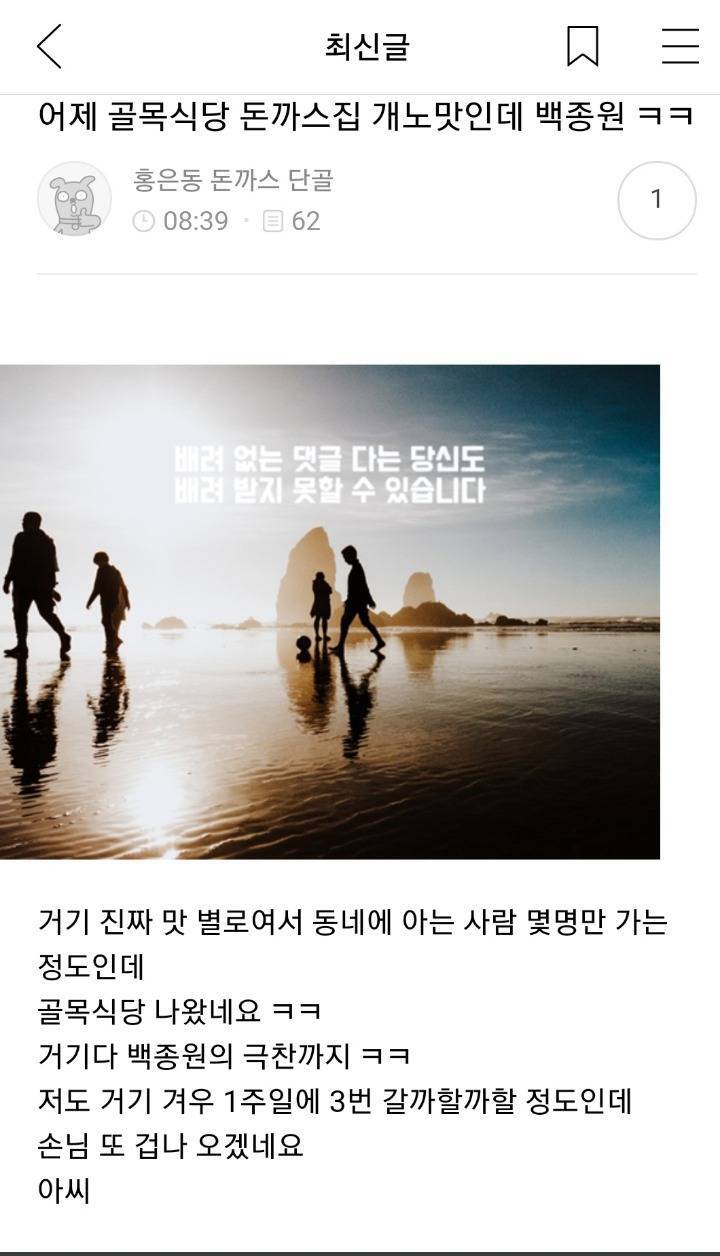 골목식당 포방터 돈까스 최대 피해자 | 인스티즈