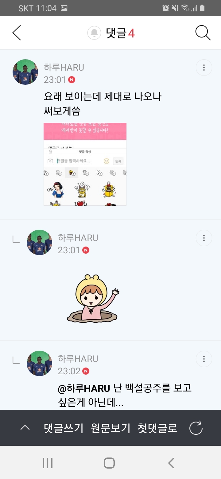 다음 카페에서 쓰는 카카오 이모티콘의 미스테리 | 인스티즈