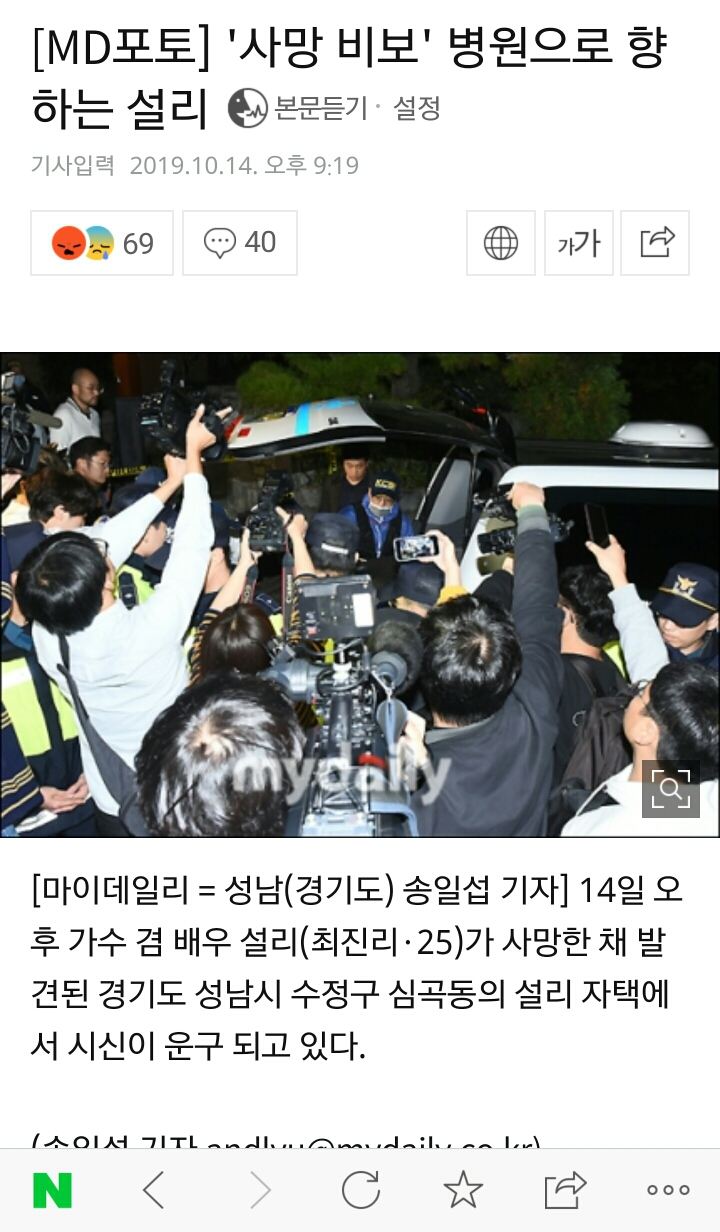 취재의 알권리인지..아님 클릭수에 목숨거는건지..설리 시신 운구에 몰려드는 기자들의 모습 | 인스티즈