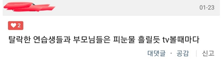 피해자코스프레하는 아이즈원 | 인스티즈