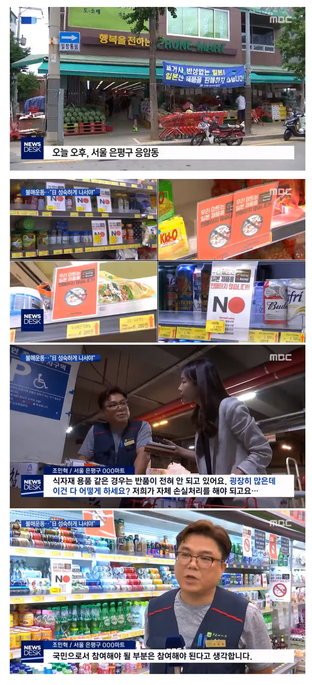 응암동의 한 마트.jpg | 인스티즈