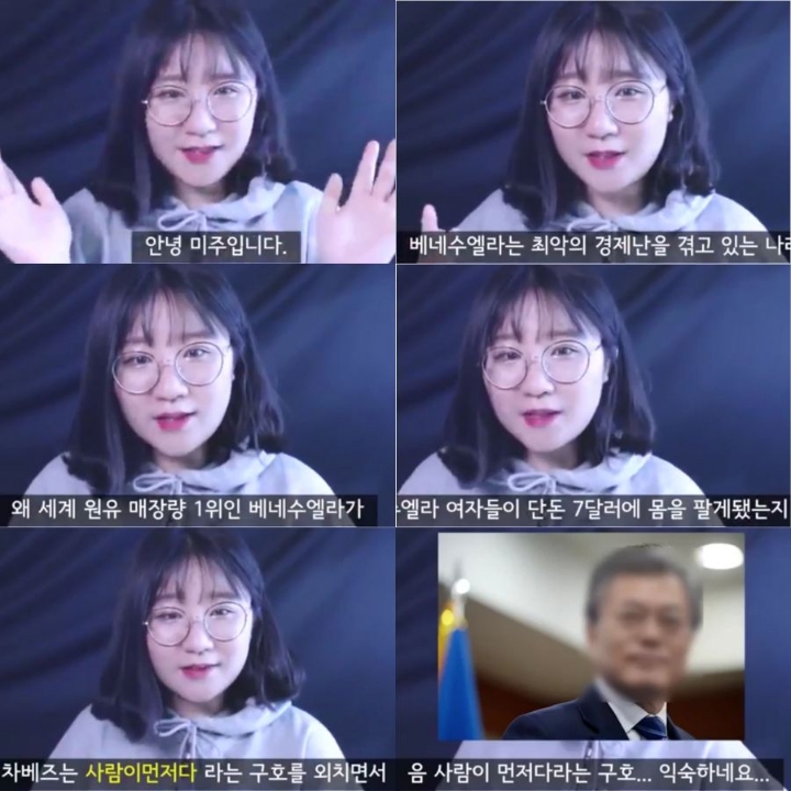 '미주의 일상' 식 논리 | 인스티즈