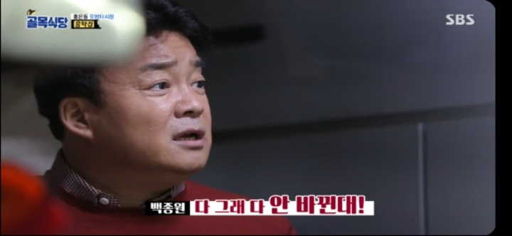 백종원 홍탁집 그리고 세상쉽게보는 사람들의 일침 | 인스티즈