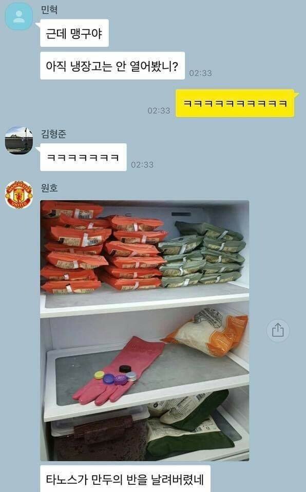 친구에게 자취방 비번을 알려주면 안되는 이유 | 인스티즈