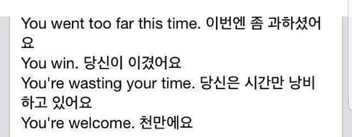외국인이 가장 많이 사용하는 문장들 | 인스티즈