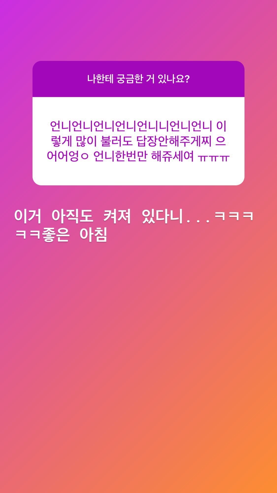 오늘자 아이유 인스타스토리 | 인스티즈