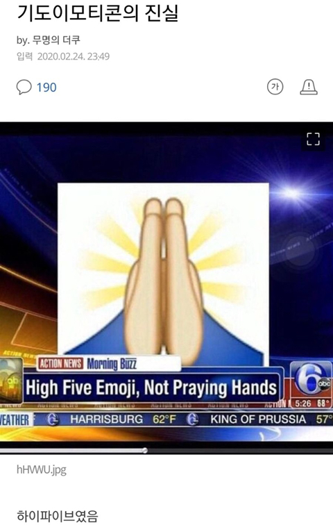 🙏 이모티콘의 진실... | 인스티즈