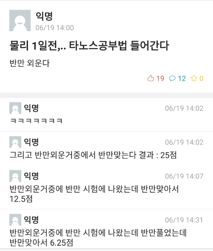 시험기간 다양한 공부법.jpg | 인스티즈