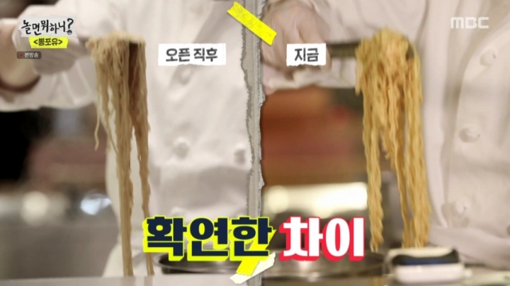 놀면뭐하니) 유재석이 끓인 라면 상태들.jpg | 인스티즈