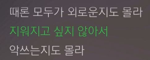 알고 들으면 더 재밌는 아이유 작사 곡들 속 센스들 | 인스티즈