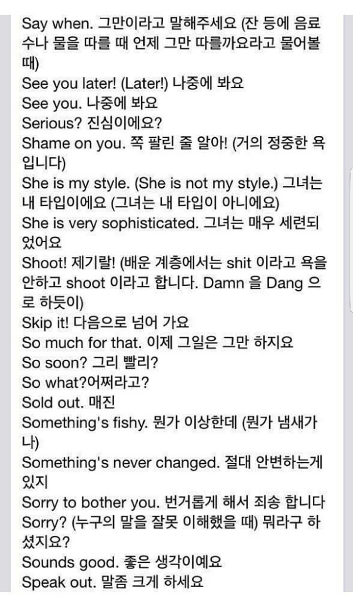 외국인이 가장 많이 사용하는 문장들 | 인스티즈