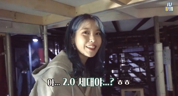 아이유가 스태프와의 나이차를 실감하는 소재 | 인스티즈