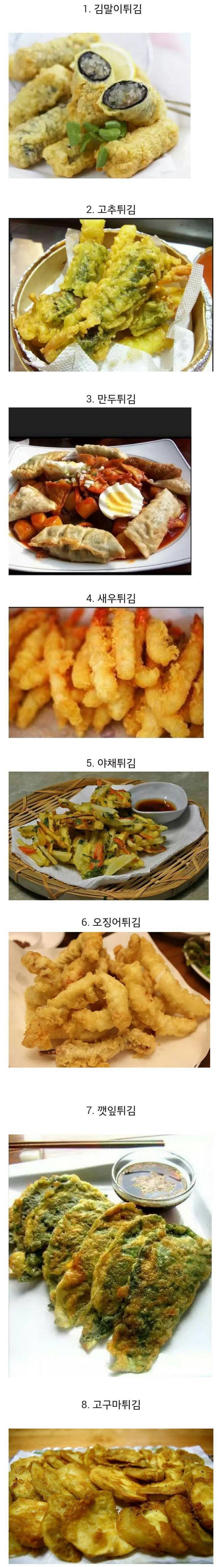 가장 좋아하는 분식집 튀김은? | 인스티즈