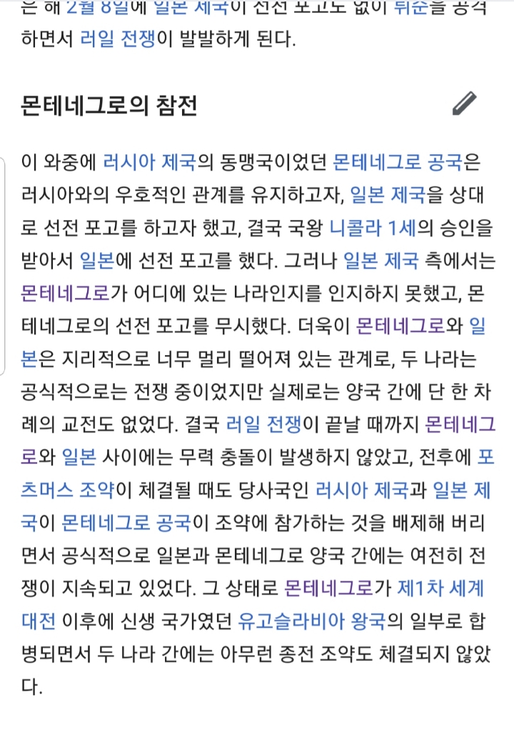 데얀이 일본한테 무조건 이겨야한다고 한 이유 | 인스티즈