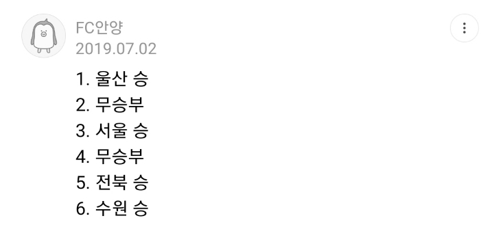 게토레이 승무패 19R &amp; 리뷰 18라운드 당첨자 발표입니다 | 인스티즈