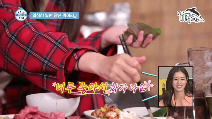 [나혼자산다] 맛있는 음식 먹으면 화가 난다는 경수진.jpgif(46MB) | 인스티즈