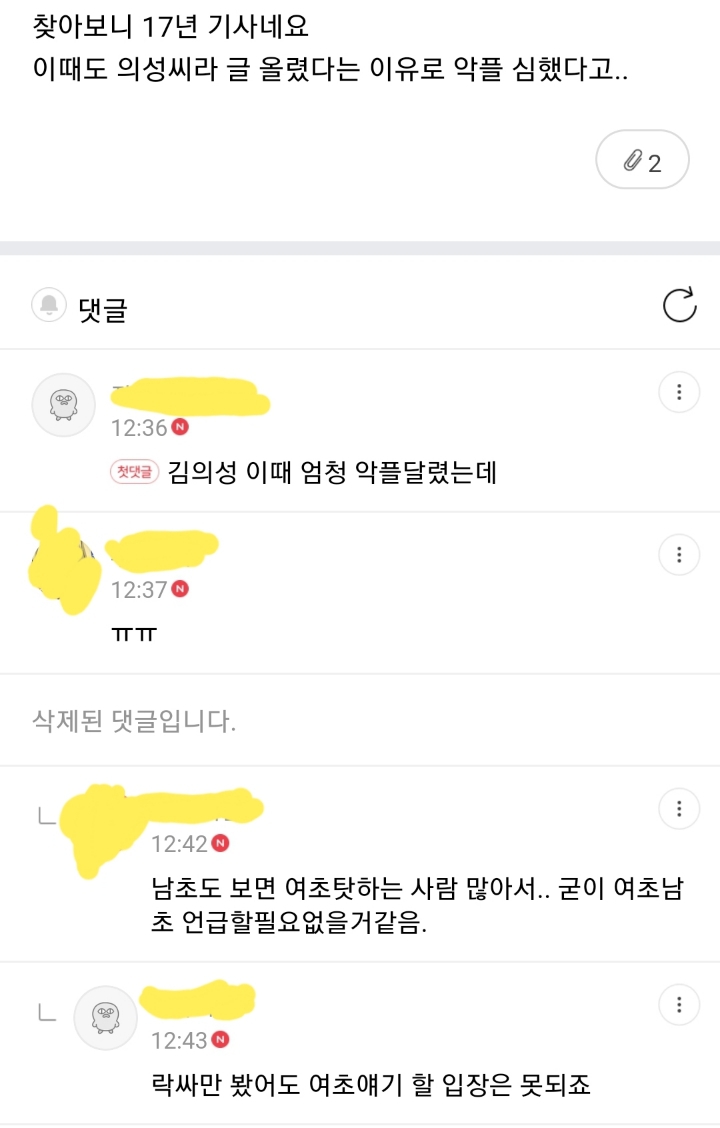 설리 죽음에 여초탓 여자탓 몰아붙이는 인간들 | 인스티즈