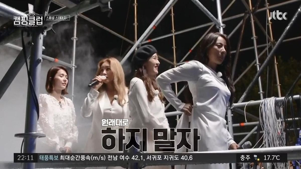 무대 올라가기 전 화이팅 처음 해 본 핑클.jpg | 인스티즈