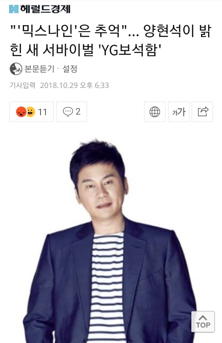 연예계 최강 사탄들 특징.jpg | 인스티즈