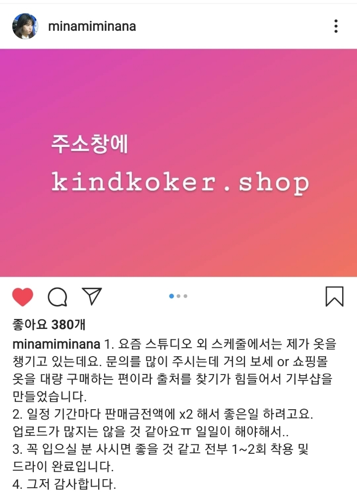 코리아 코커의 조금이라도 착한 일하기 프로젝트 | 인스티즈