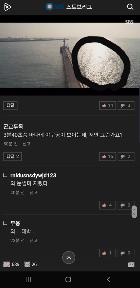 어제 스토브리그 엔딩때 연출 이거 우연이다? 의도다? | 인스티즈