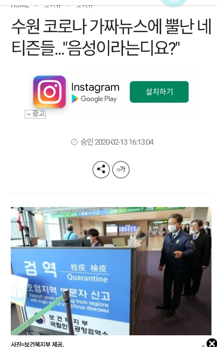주관적인 코로나바이러스 관련 국내언론 최악의 기사들 | 인스티즈