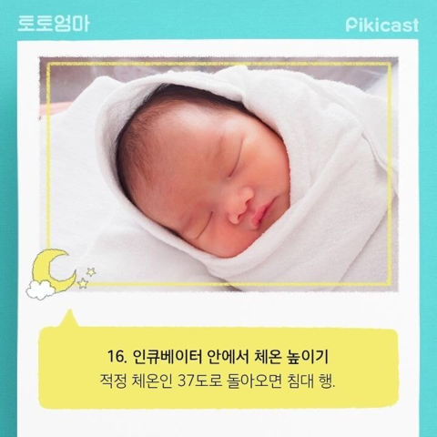 갓 세상에 나온 아이의 24시간....jpg | 인스티즈