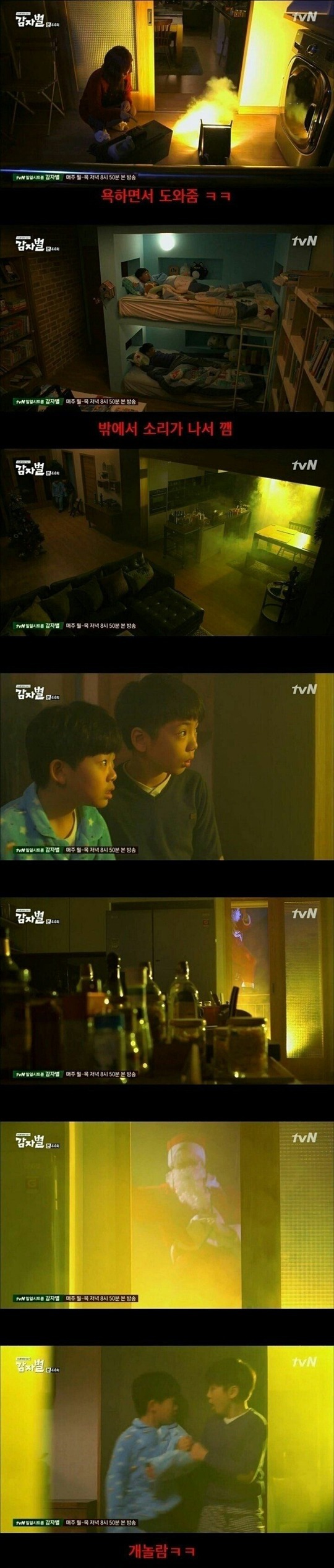 동심파괴 레전드.jpg | 인스티즈