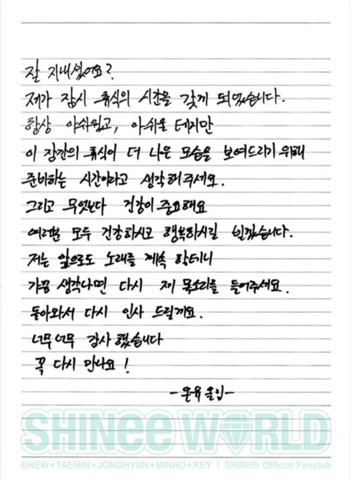 오늘 입대하는 샤이니 온유 | 인스티즈
