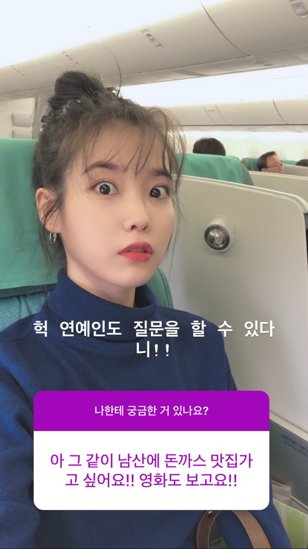 오늘자 아이유 인스타스토리 | 인스티즈