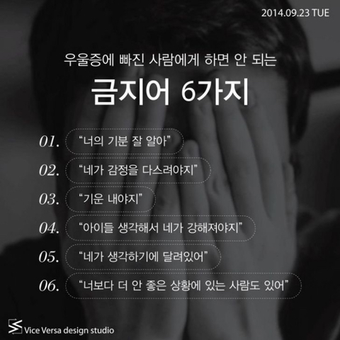 우울증에 빠진 사람에게 하면 안 되는 금지어 | 인스티즈