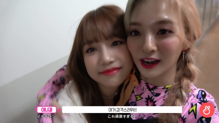 조유리 데뷔 축하하는 아이돌학교 동기(?) 이나경 | 인스티즈