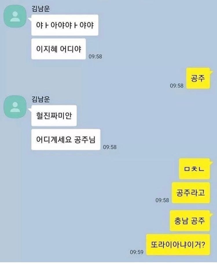 시간 가는줄 모르고 보게되는 재밌는 이야기들.jpg | 인스티즈