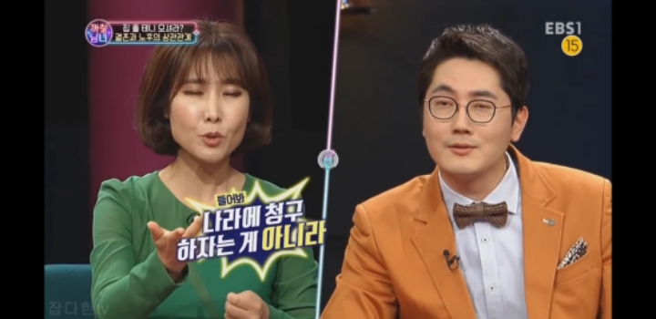 까칠남녀에서 박미선이 화가 난 이유.jpg | 인스티즈