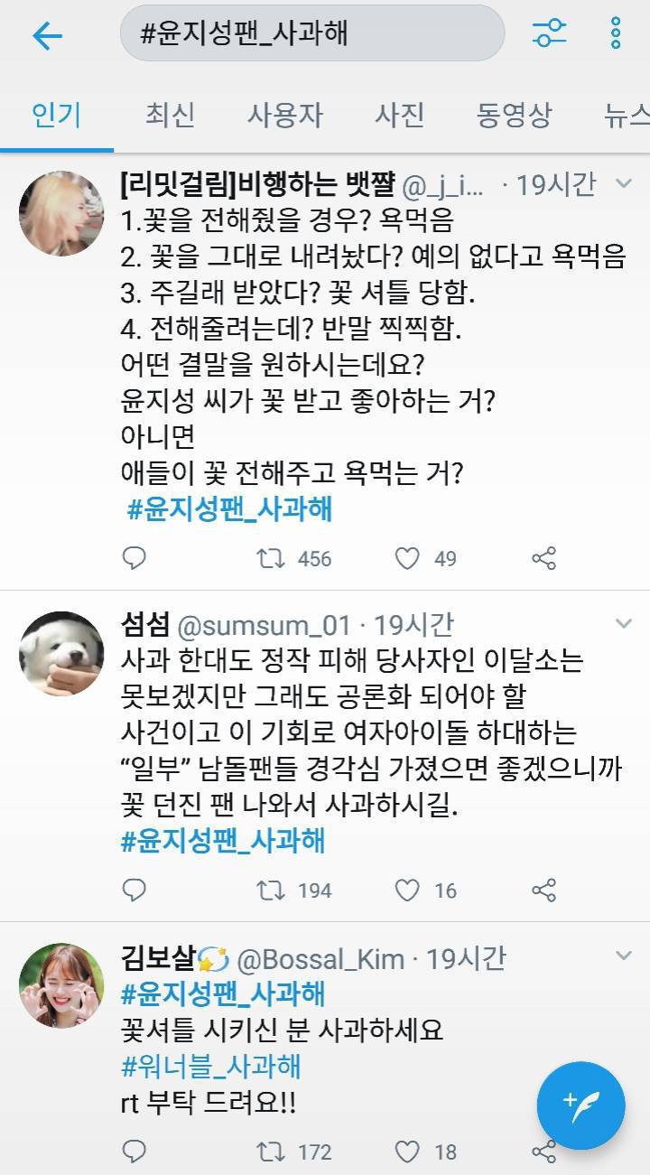 MAMA 일부팬 논란.jpg | 인스티즈