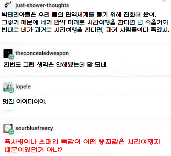 시간 여행자가 없는 이유 | 인스티즈