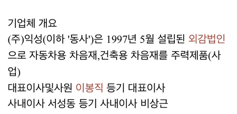 익성을 파다보니 나온 그 이름 | 인스티즈