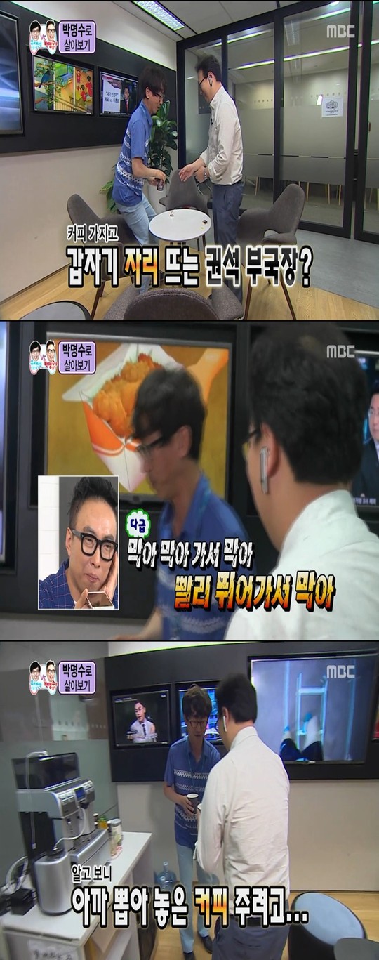 박명수로 살아보기.jpg | 인스티즈