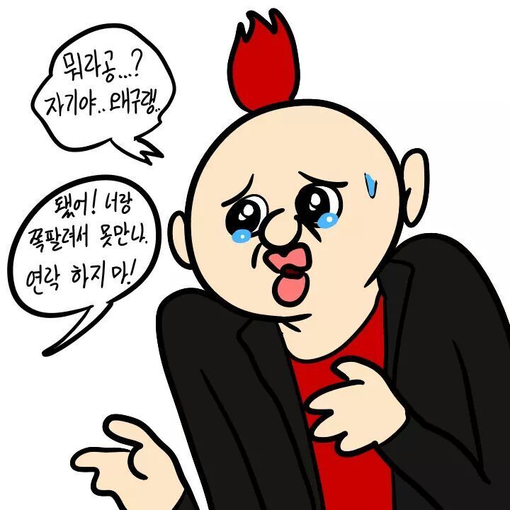 여자 앞에서 가오 부리는 만화 | 인스티즈