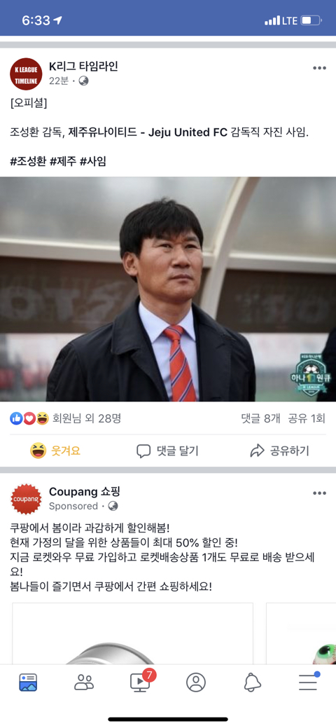 조성환 자진사임 | 인스티즈