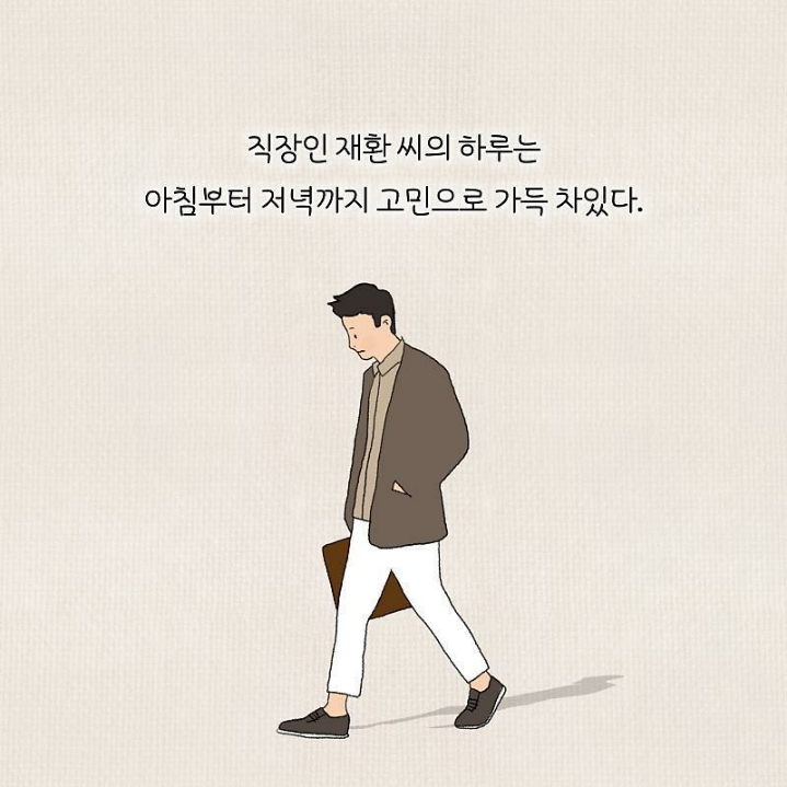 정신과 의사가 말하는 고민거리 반으로 줄이는 법 | 인스티즈
