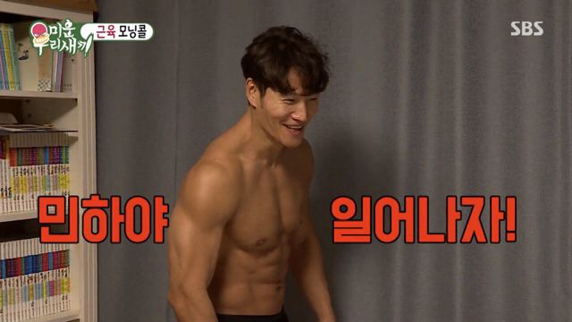 김종국 몸 근황...jpg | 인스티즈