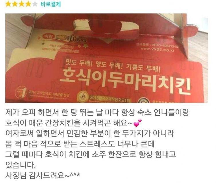 배달의민족 리뷰 빌런 모음.jpg | 인스티즈