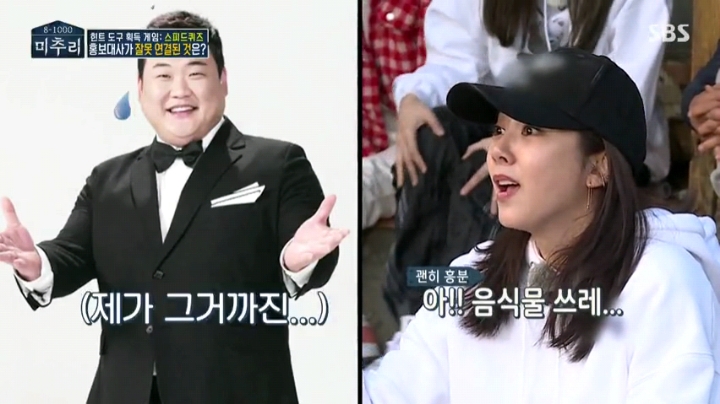 [미추리] 승부욕을 못 따라가는 손담비 퀴즈 실력 | 인스티즈