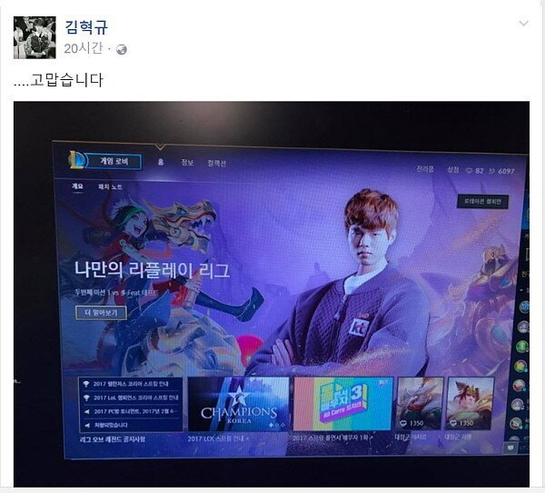 데프트 레전드.jpg | 인스티즈