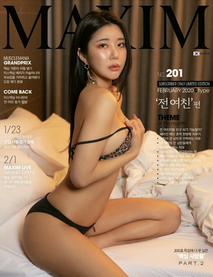 2020년 2월 뒷면 표지모델 홍진호..그리고 앞면은 | 인스티즈