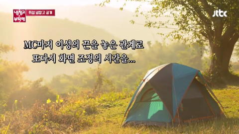 [냉부방송불가] 아침에 제가 00해서.jpg | 인스티즈