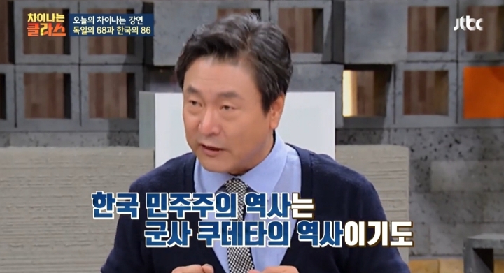 [차이나는클라스] 한국 민주주의 역사는 군사 쿠데타의 역사 | 인스티즈