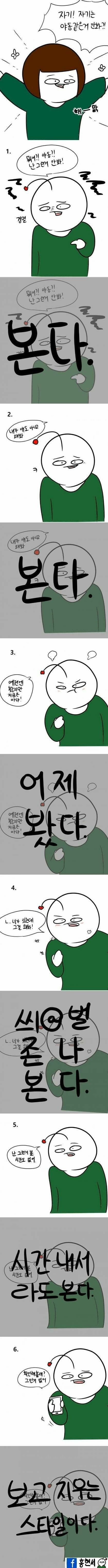 남자가 야동 보는지 확인하는 방법 | 인스티즈